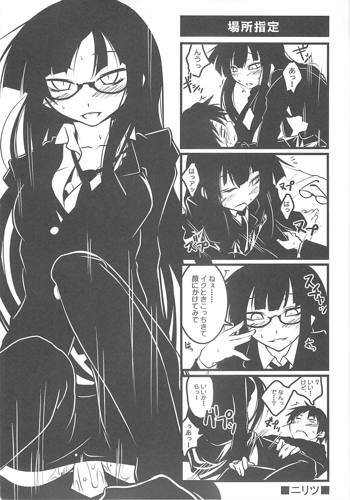 [Project D] Houkago ○○○ (Houkago Play) page 4 full