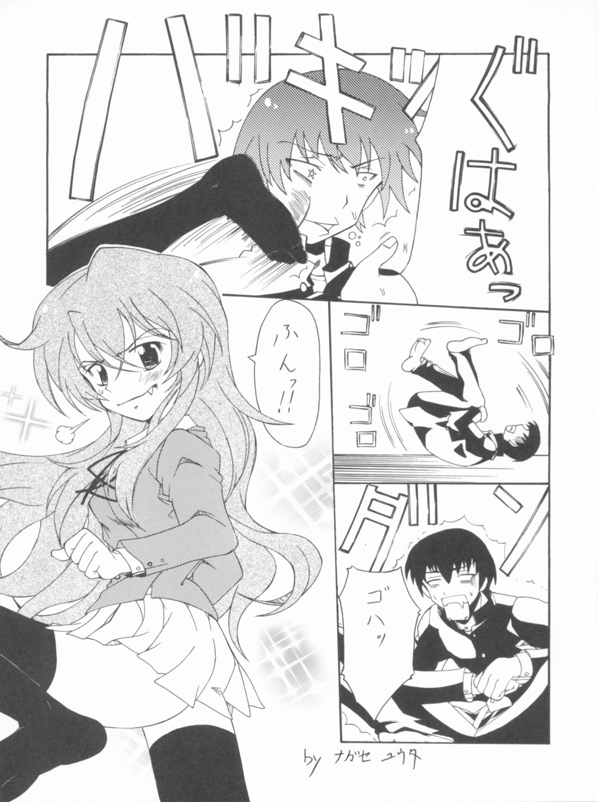 (C75) [Blue Garnet(Serizawa Katsumi)] Lyrical NANOHA-StrikerS AS (Mahou Shoujo Lyrical Nanoha) page 23 full