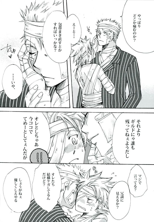 (C89) [Ohtohcan (Mitsukan)] Yoiyami no Hoshi (FAIRY TAIL) page 29 full