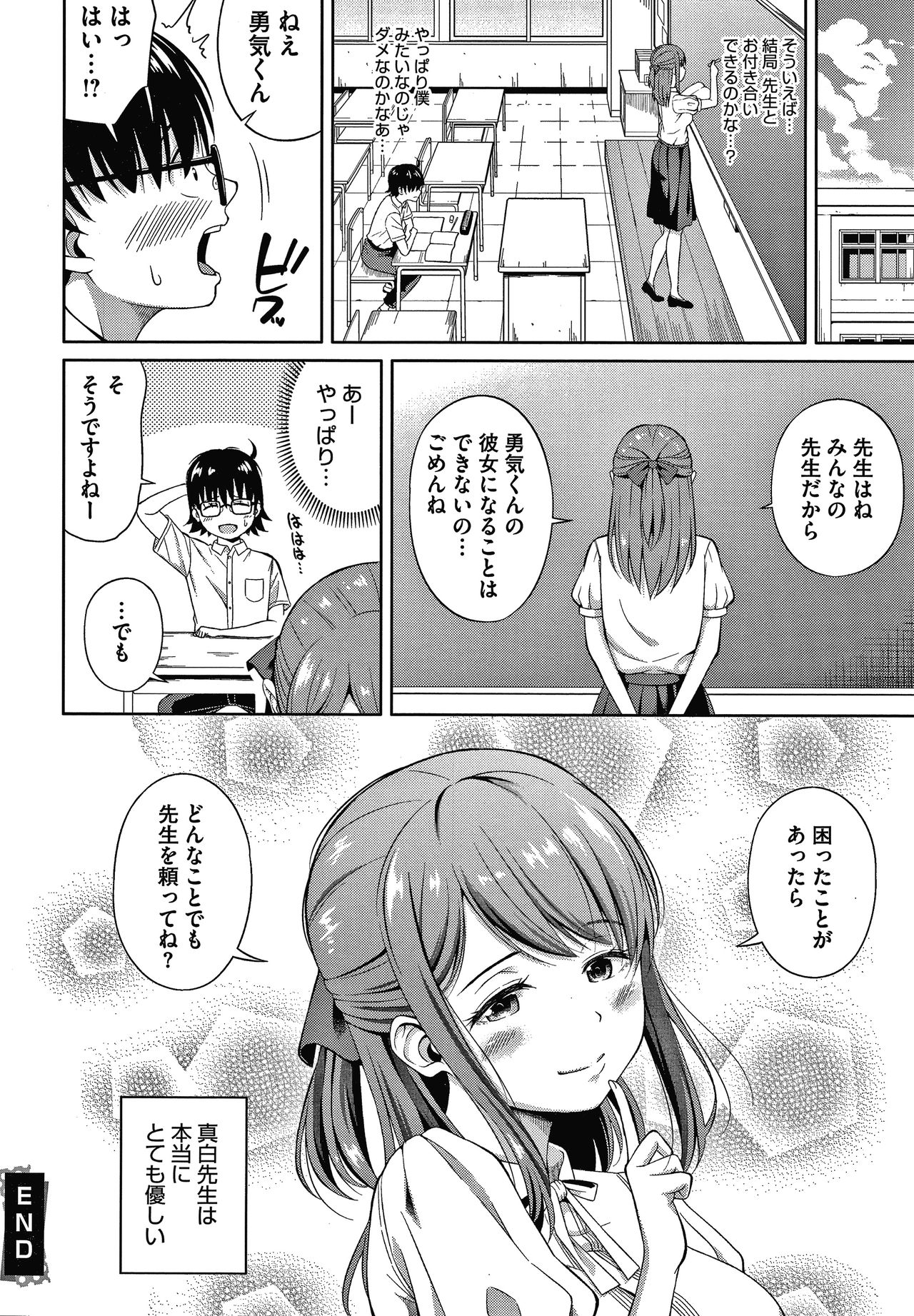 [Nukunuku] Ganbaru Onee-san Wa Itsudatte Saikou ni Erokawaii page 51 full