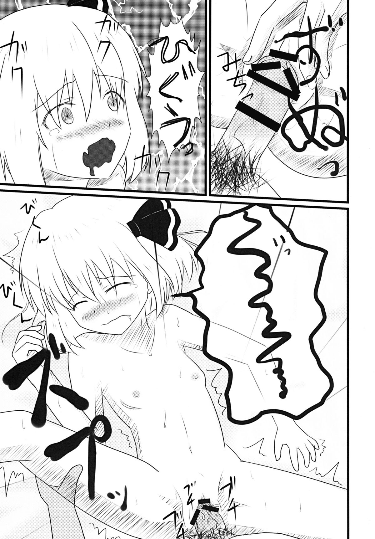 (C80) [Wasshoi☆Koubou] Hoozuki Mitai ni Akai Hada (Touhou) page 16 full