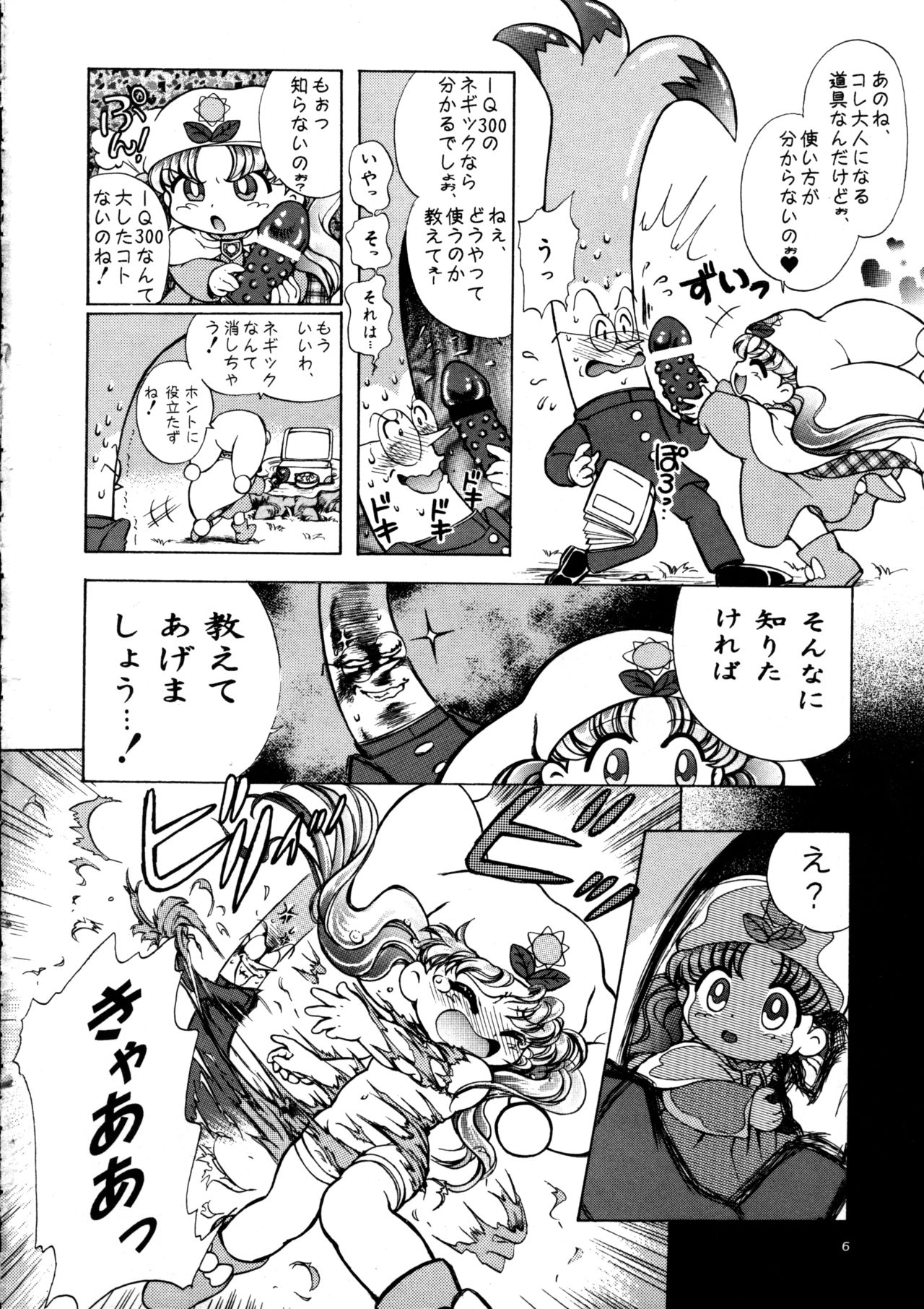 [Goutokuji Konzern] Crayon March (Yume no Crayon Oukoku) page 8 full