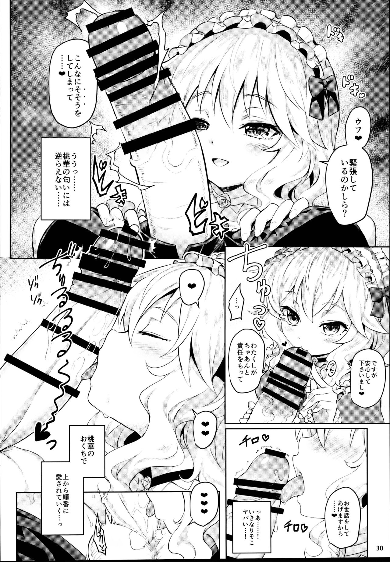 (C95) [Horizontal World (Matanonki)] Momoiro Quartet x Quartet (THE IDOLM@STER CINDERELLA GIRLS) page 30 full