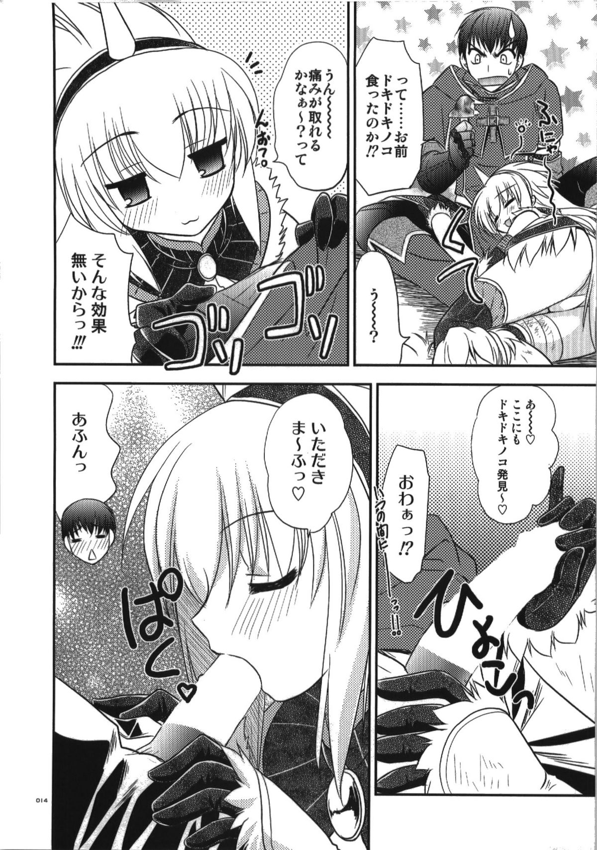 (C74) [C.A.T (Morisaki Kurumi)] MH^2 (Monster Hunter) page 14 full