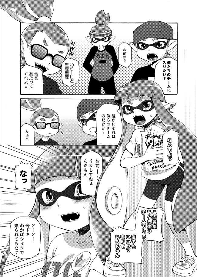 (C88) [Dogear (Inumimi Moeta)] Kimi Iro Ni Somare Sekai (Splatoon) [Sample] page 2 full