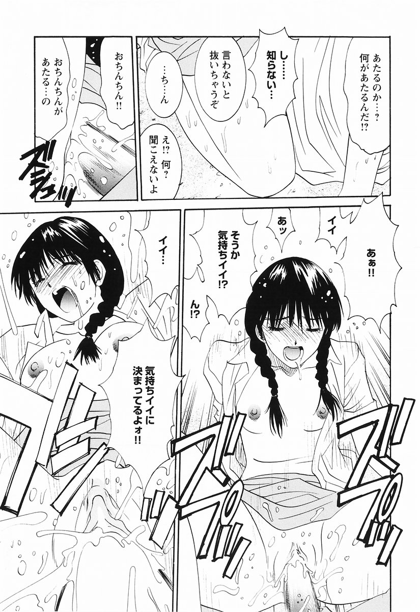 [Anthology] Momoiro Zukan 1 - Pink Illustrated 1 page 49 full