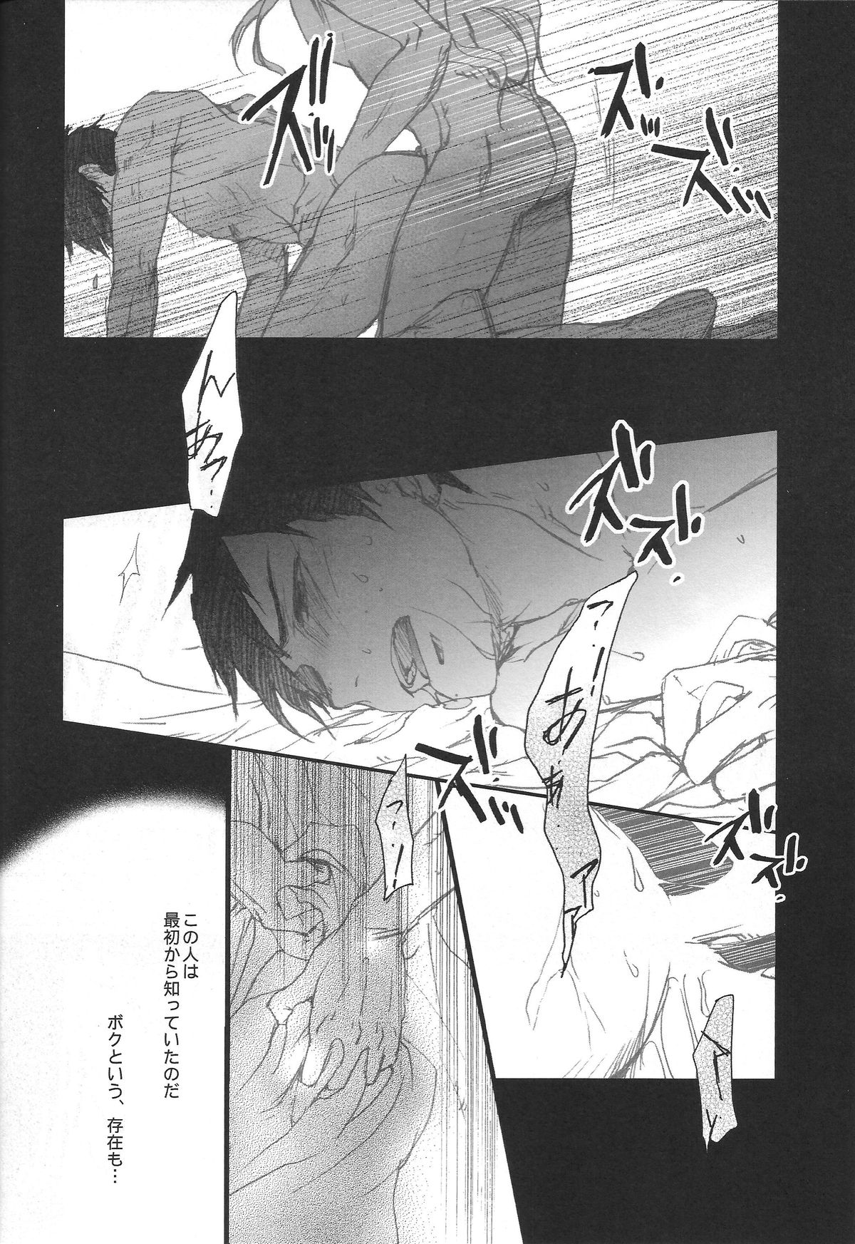 Paradise Lost (Ao no Exorcist) page 13 full