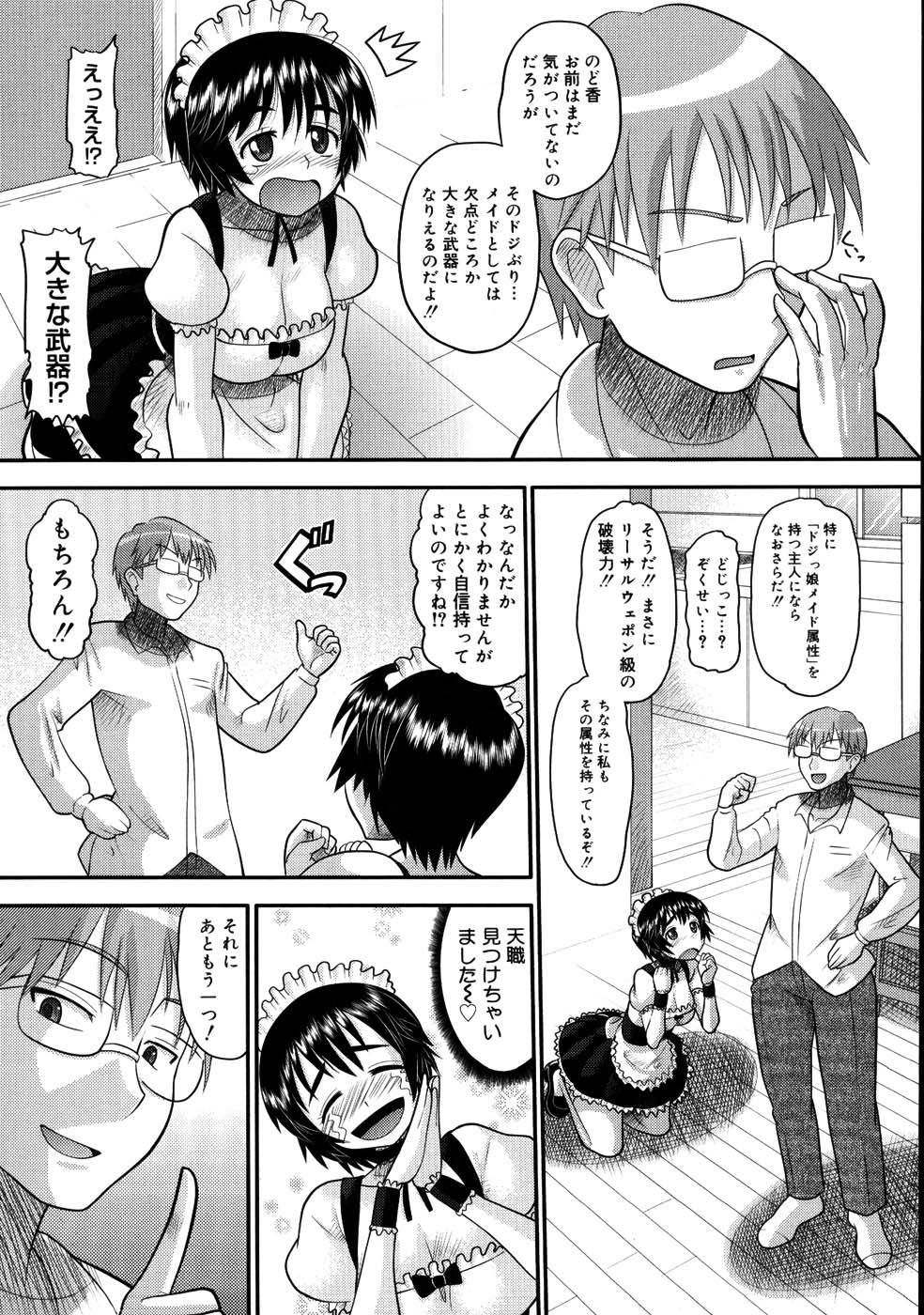 [Norakuro Nero] Eroi Neco page 12 full