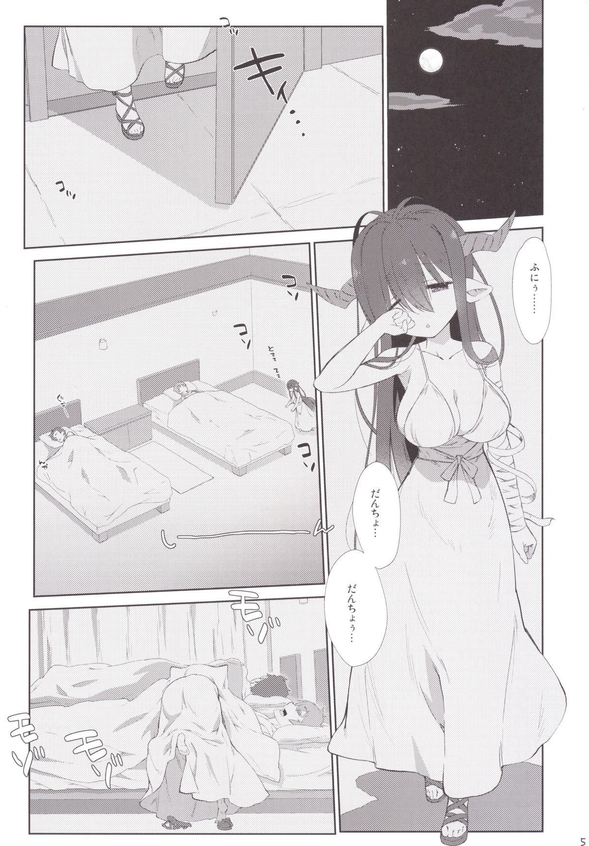 [Nama Cream Biyori (Nanase Meruchi)] Melcheese 52 (Granblue Fantasy) [Digital] page 4 full