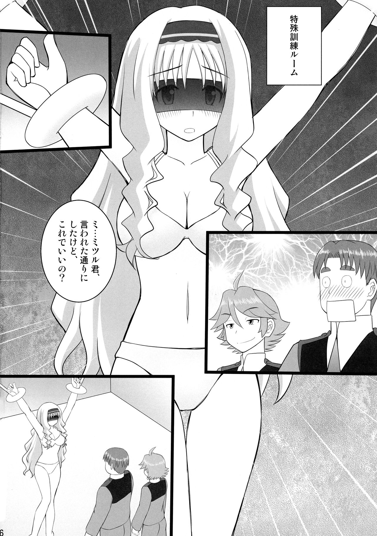 (C94) [Asanoya (Kittsu)] Connect Kunren wa Kusuguri de 2 (DARLING in the FRANXX) page 4 full