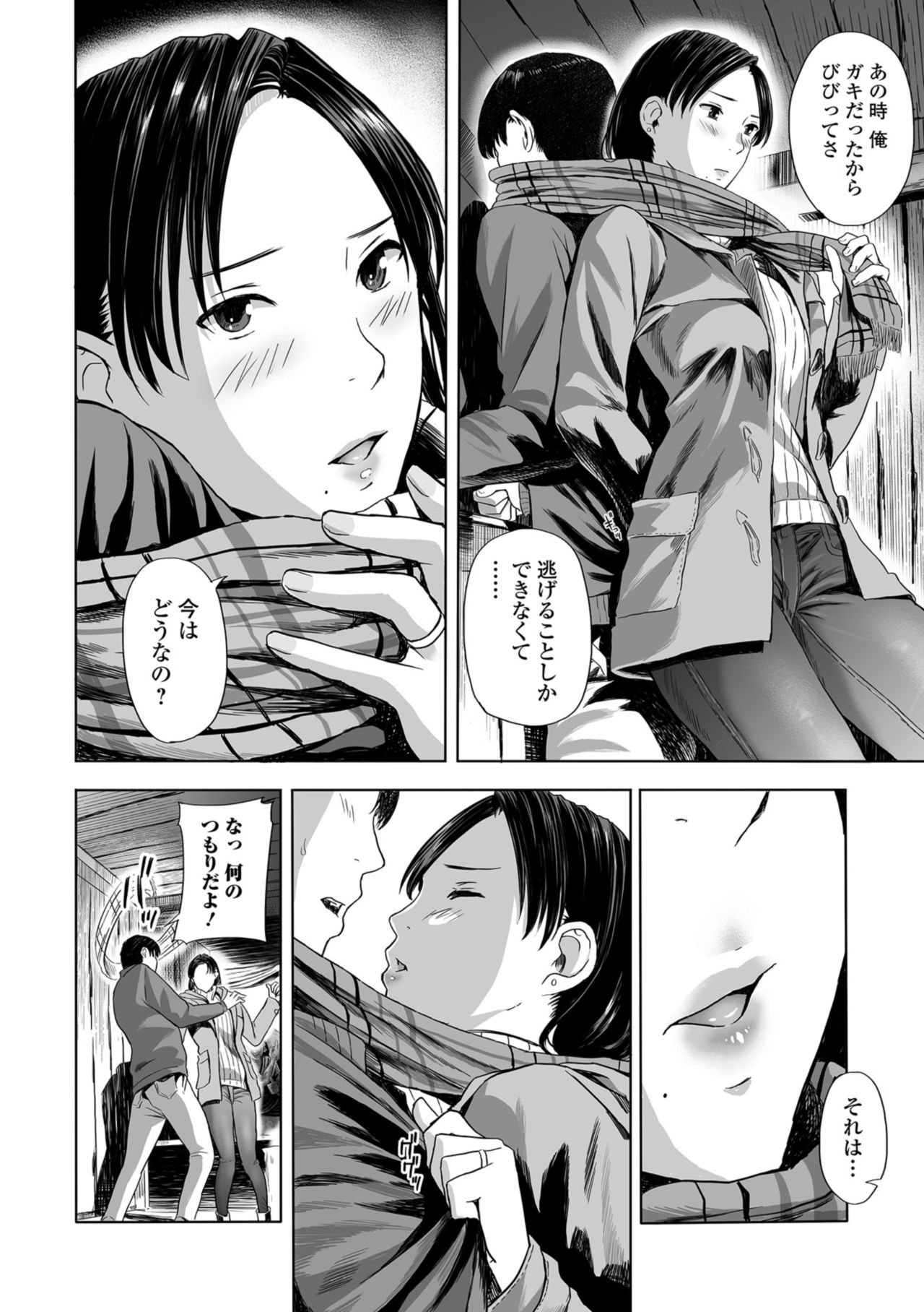 Web Comic Toutetsu Vol. 39 page 36 full
