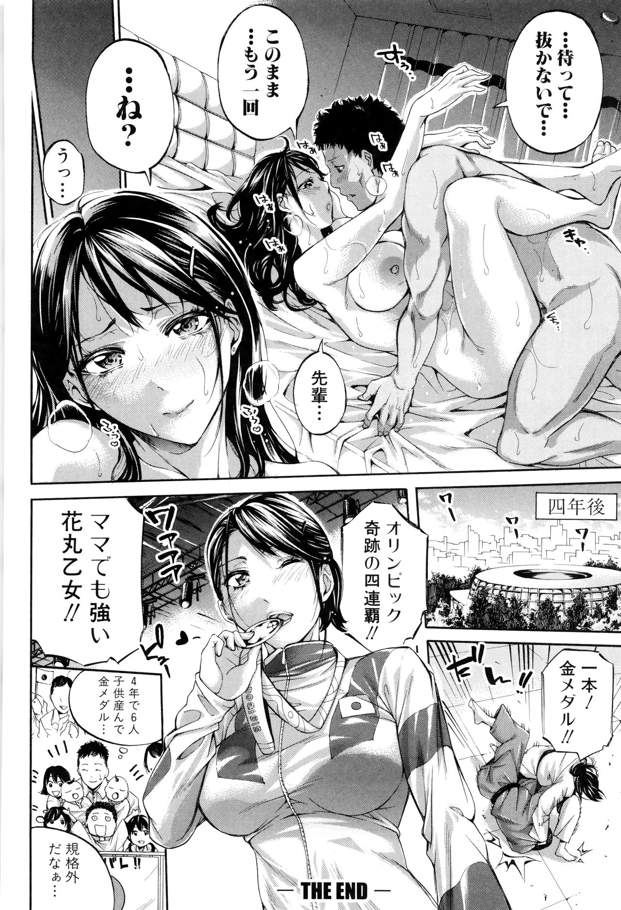 [Brother Pierrot] Hataraku Onna no Ureta Ase page 46 full