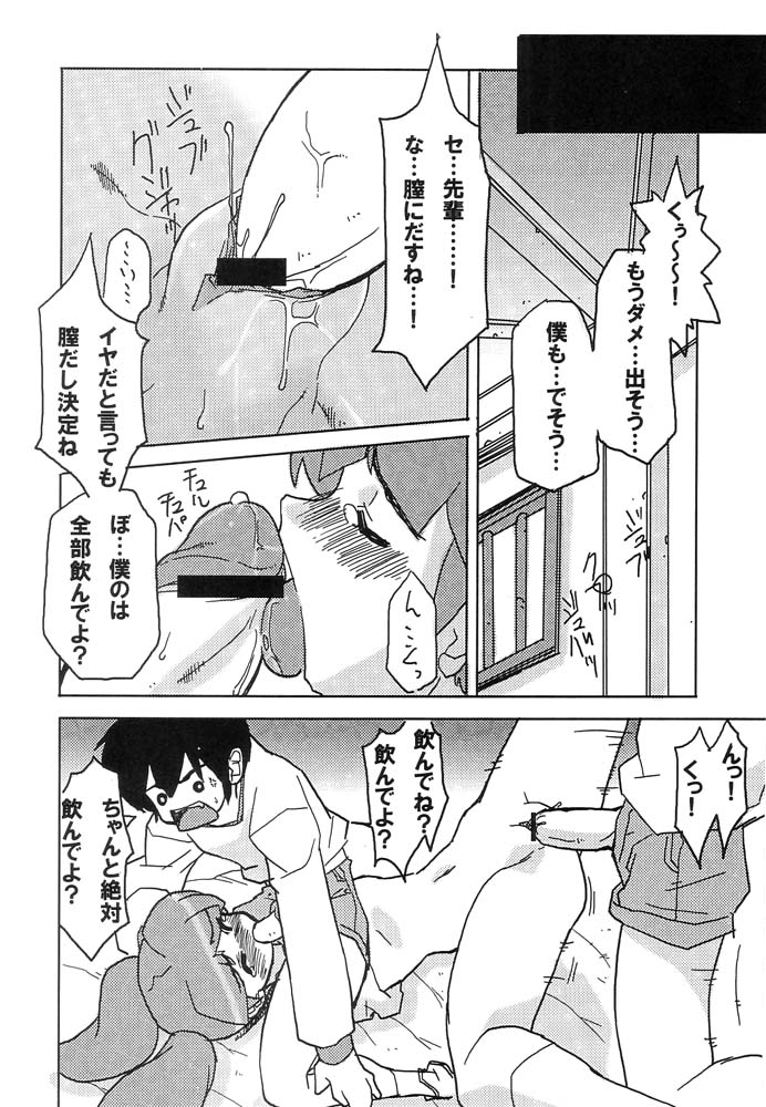 [Z-TABUKURONEKO HOUSE (Gyonikun)] Keroro na Seikatsu 3 (Keroro Gunsou) page 13 full