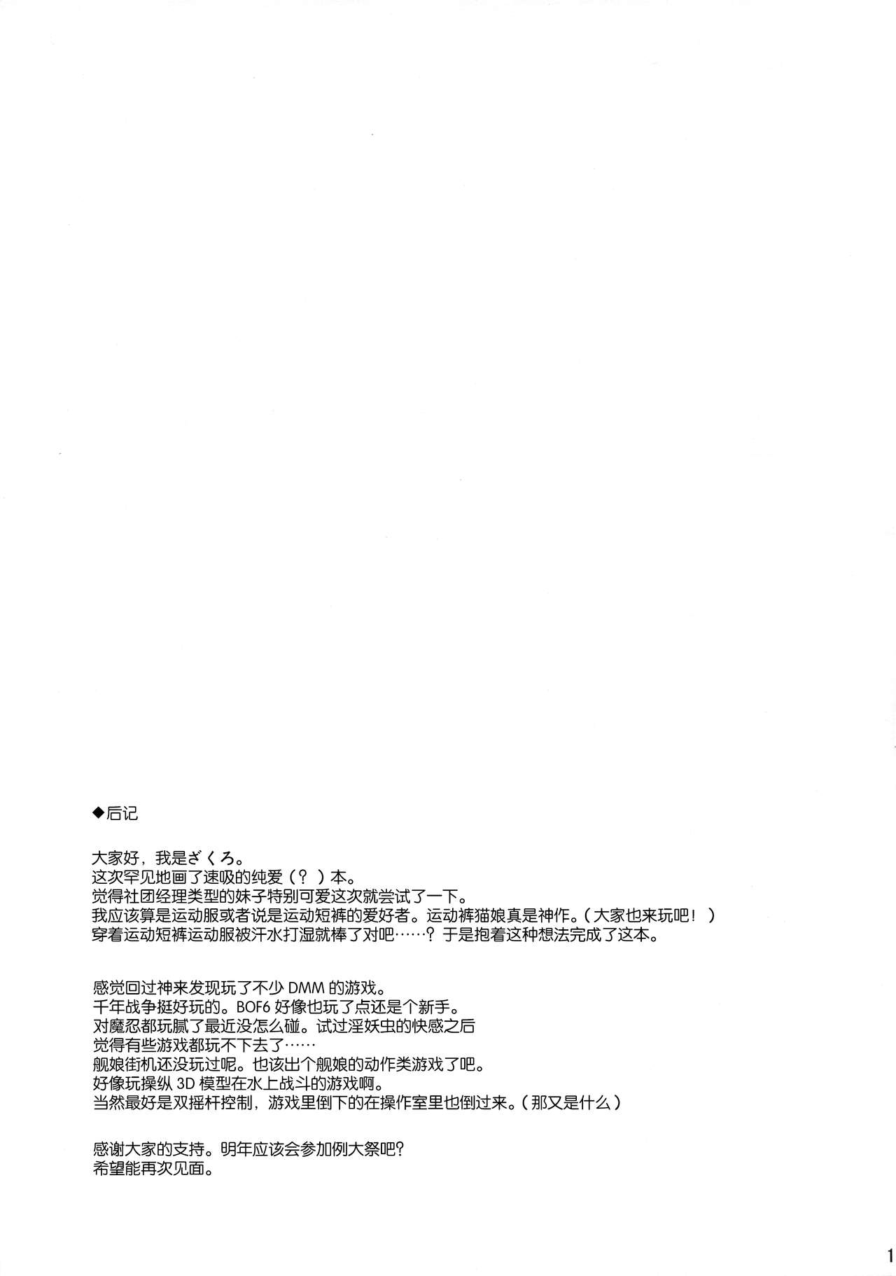 (C89) [Douganebuibui (Aburidashi Zakuro)] Shiawase no Otoshimono (Kantai Collection -KanColle-) [Chinese] [无毒汉化组] page 17 full