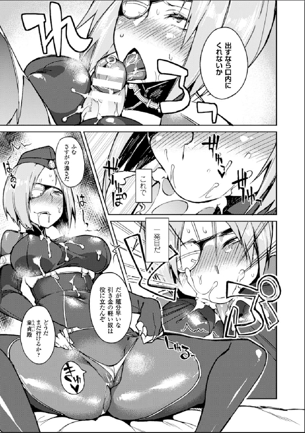 [Anthology] Bessatsu Comic Unreal Nyotaika H wa Tomerarenai Digital Hen Vol. 2 [Digital] page 8 full