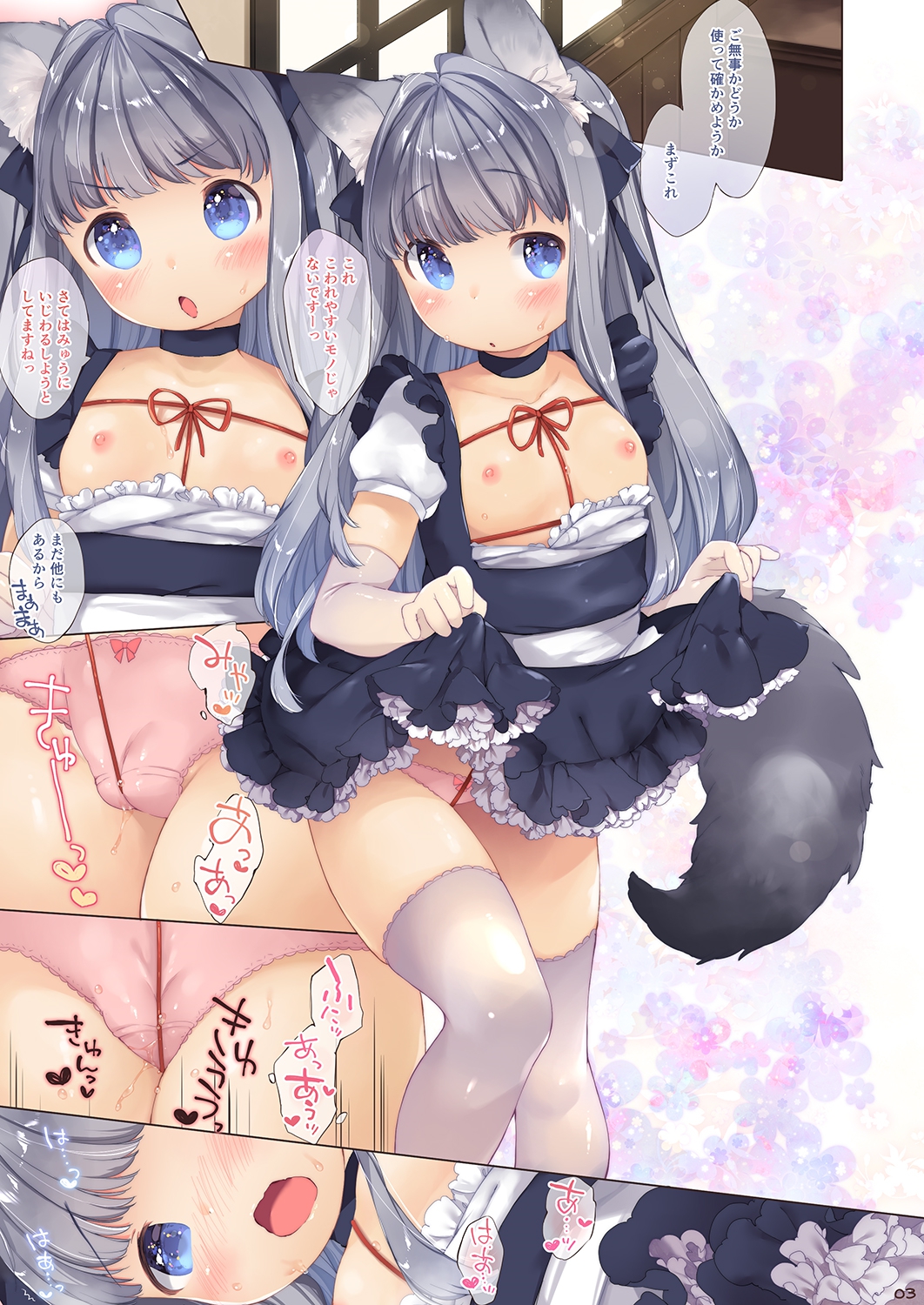 [ANCHOR (Mutou Mato)] My Little Maid [Digital] page 4 full
