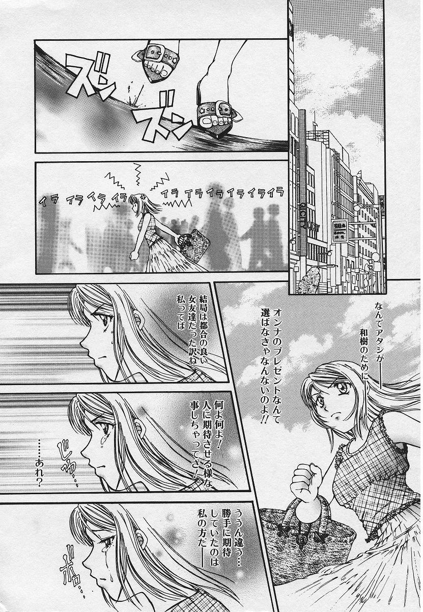 [Youki Runner] Kinkaninbo Aiyoku no Ugomeki page 28 full
