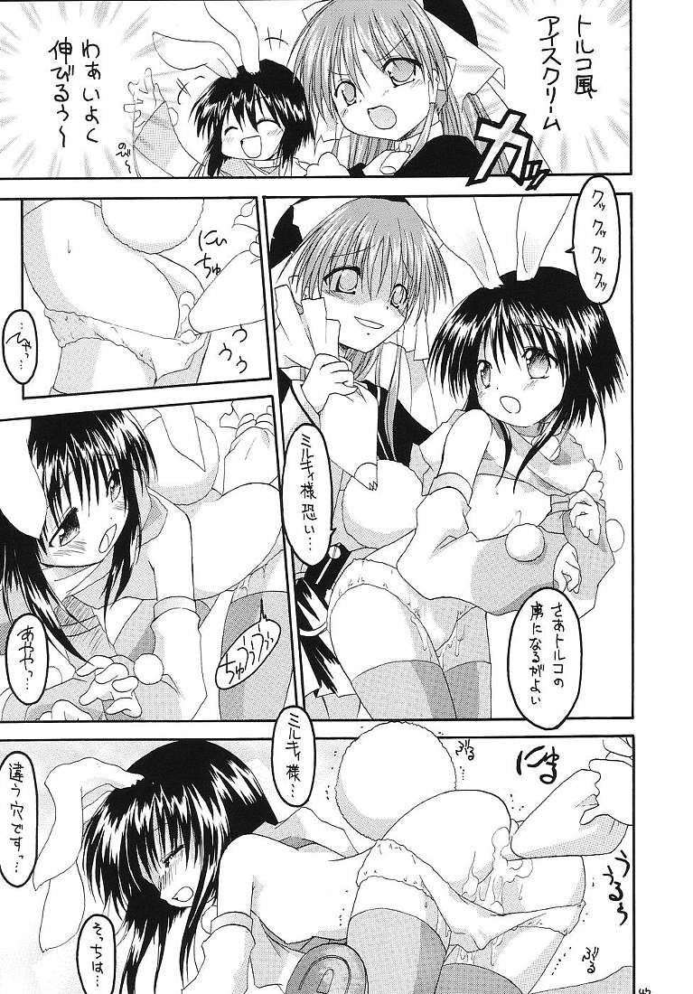 (CR34) [Red Ribbon Revenger (Makoushi)] Sorette Fushigi Mystery? (Various) page 46 full