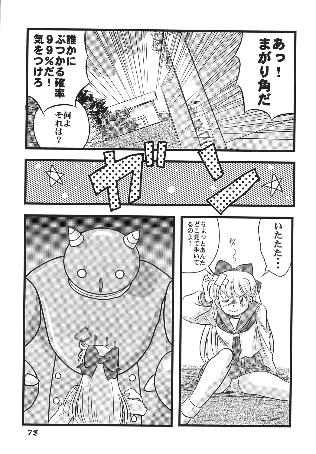 (C68) [RPG COMPANY 2 (Izu Yoshihiro)] Choutohanpa EX (Various) [Digital] page 62 full