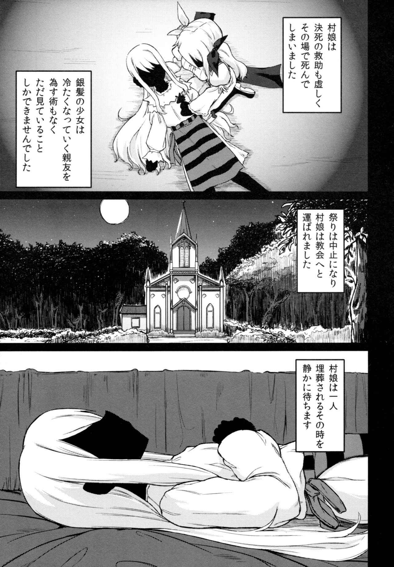 (C91) [Tsukimigusa (Mutsuki Haru)] Rose of Vampire III page 4 full