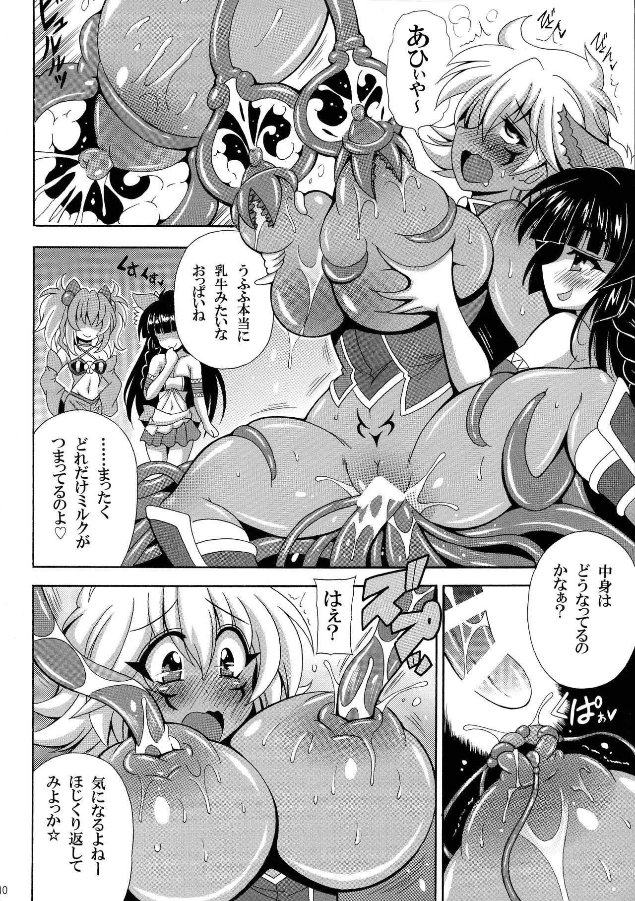 [Leaz Koubou (Oujano Kaze)] Kowaku no Mori no Ero Trap (Yu-Gi-Oh!) page 12 full