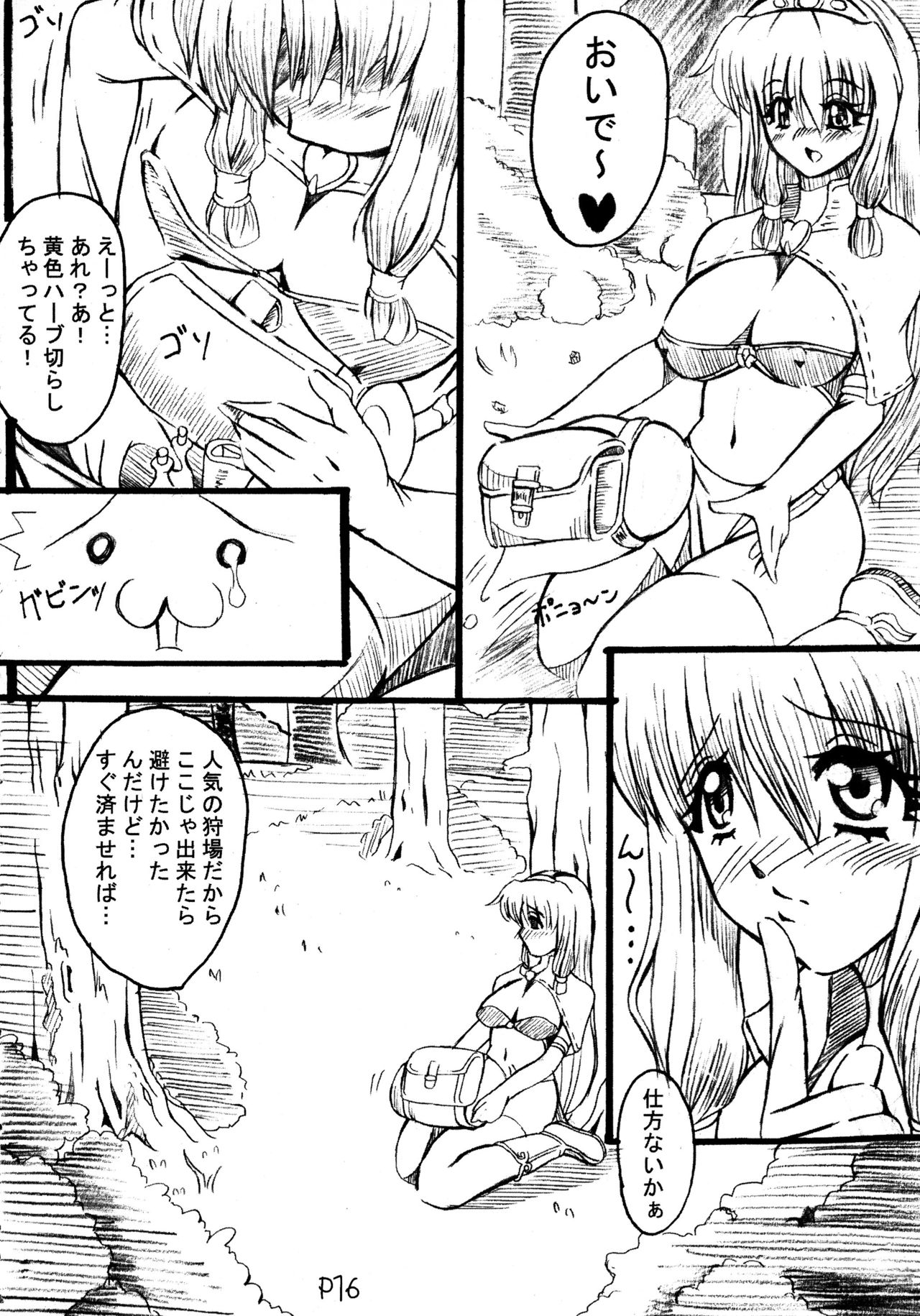 [Doronuma Kyoudai (Jun @ JUN)] Ra Riru Rero Vol. 1 page 18 full