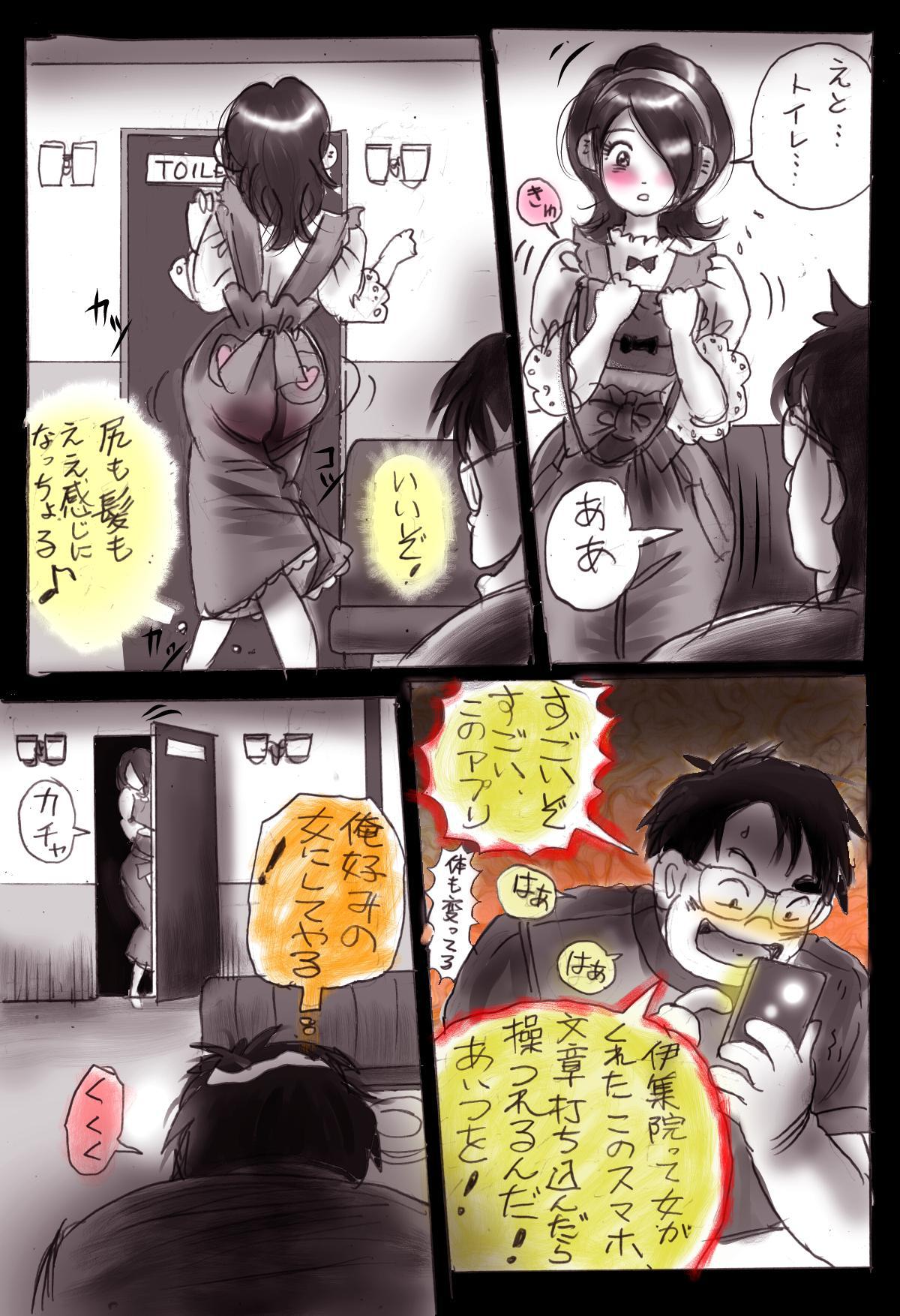 [Nyoninka Kenkyuujo (milda7)] Naburi Josou milda7COLLECTION page 10 full