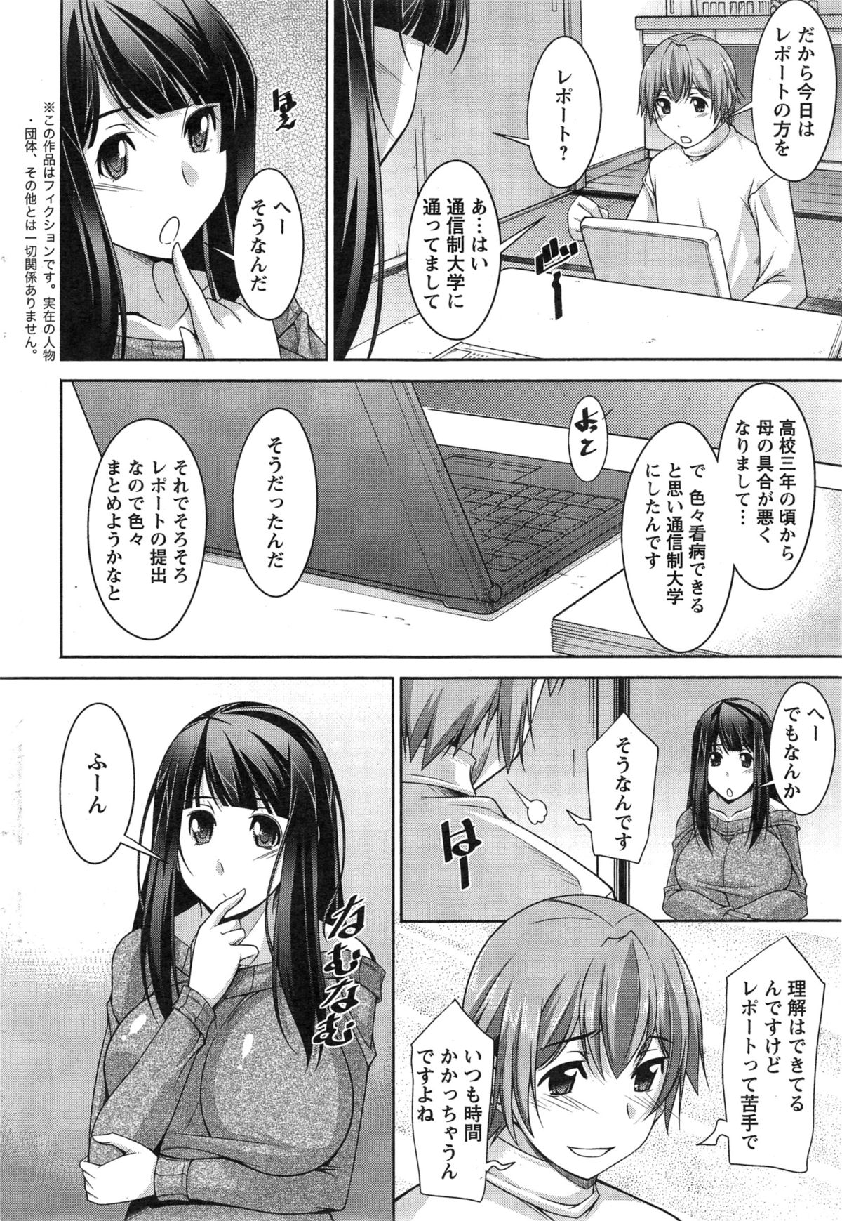 Action Pizazz DX 2015-02 page 46 full