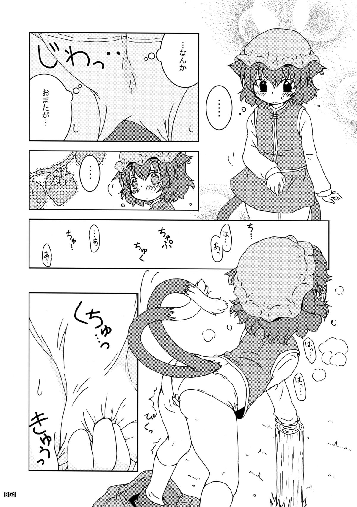 (Reitaisai 7) [Cat Expert (Various)] ero Chen Goudou (Touhou Project) page 51 full