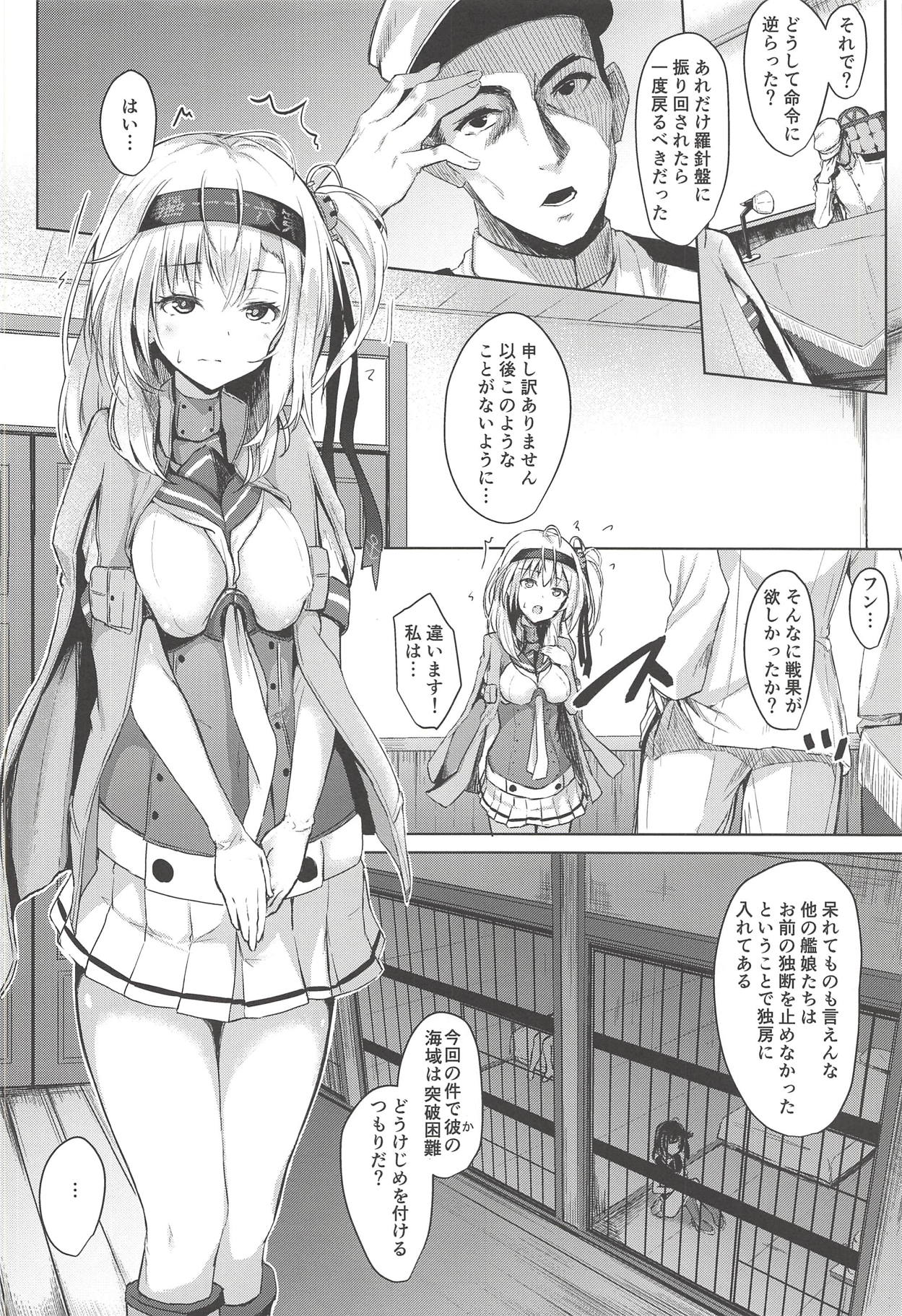 (C94) [Kamifubukimura (Toine)] Suzutsuki no Itsukakan Hansei Houshi (Kantai Collection -KanColle-) page 5 full