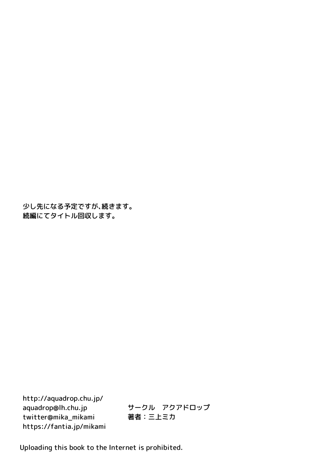 [AquaDrop (Mikami Mika)] anetoritorare [digital] page 48 full