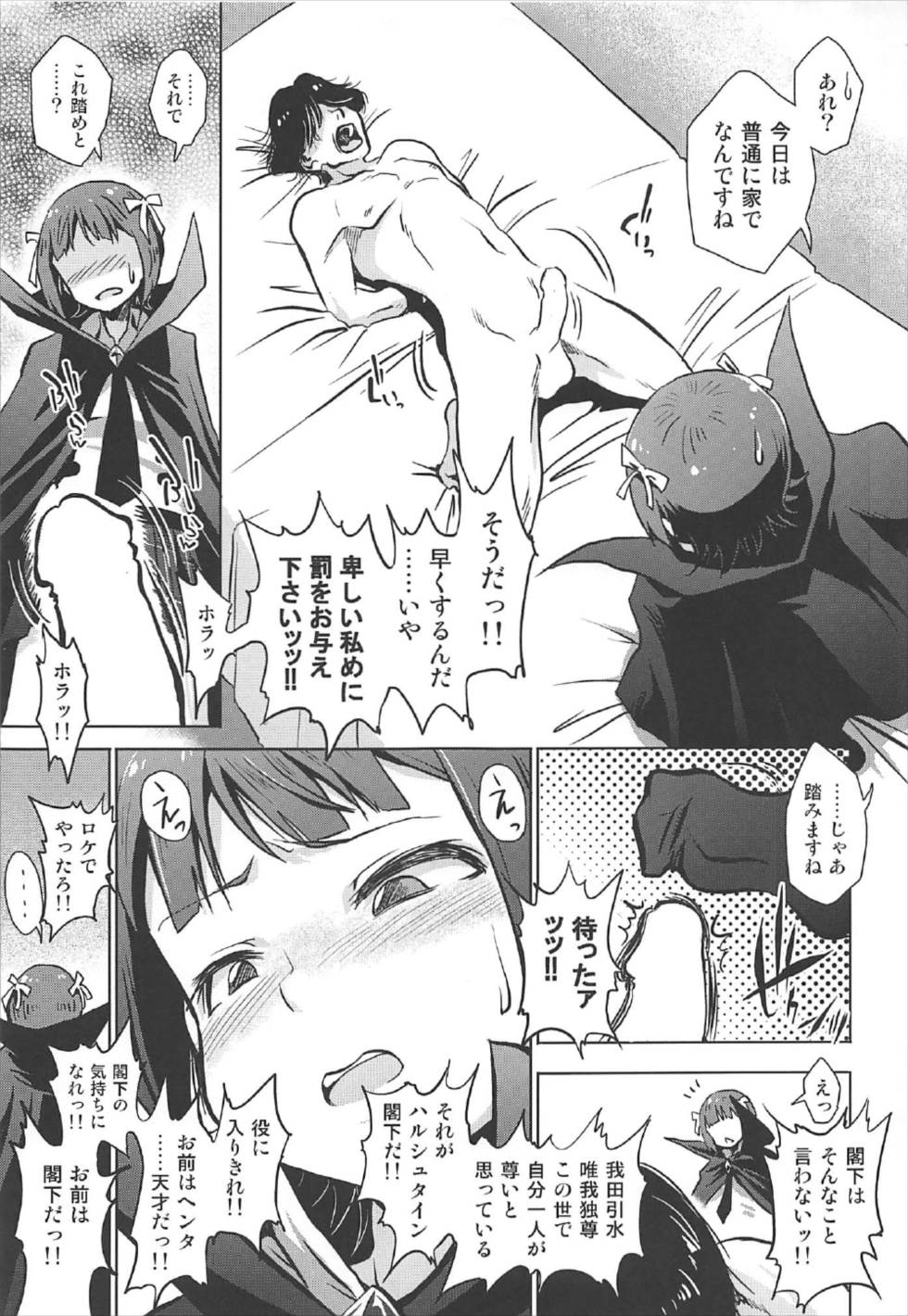 (C92) [ILD CAT (Yaneko Uta)] Amami Haruka no Hentai Ikusei Nikki 3 (THE IDOLM@STER) page 4 full