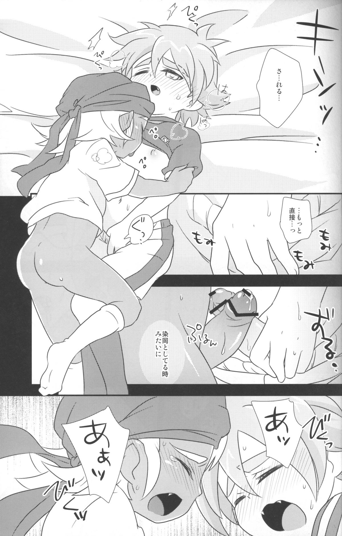 Otona Gocco - Milk & Cocoa 2 (Inazuma Eleven) page 12 full