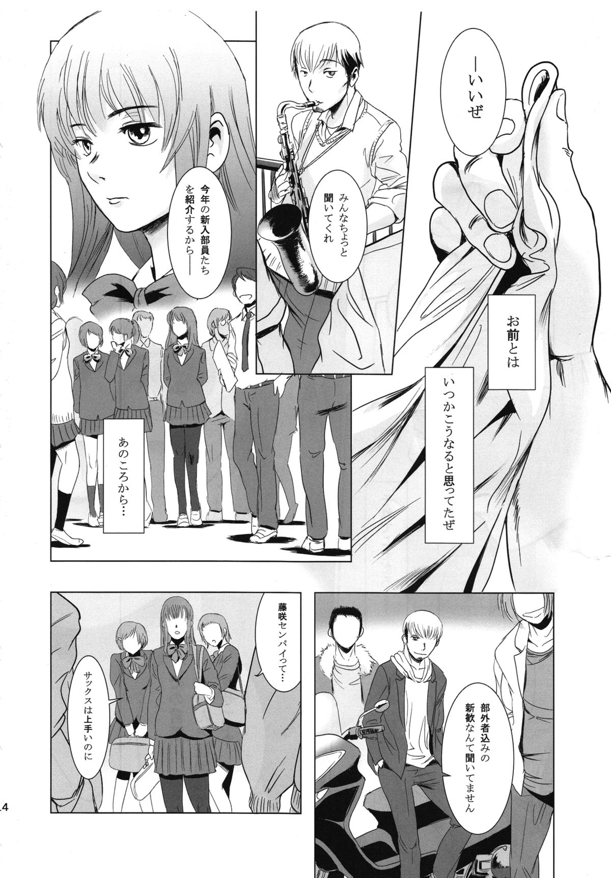 (C85) [Mashira Dou (Mashiraga Aki)] Matsuri Kouhen page 23 full