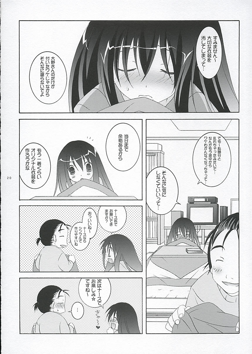 (C67) [Tenjikuya (Mochizuki Nana)] Oono-san no Cosplay Nikki (Genshiken) page 19 full