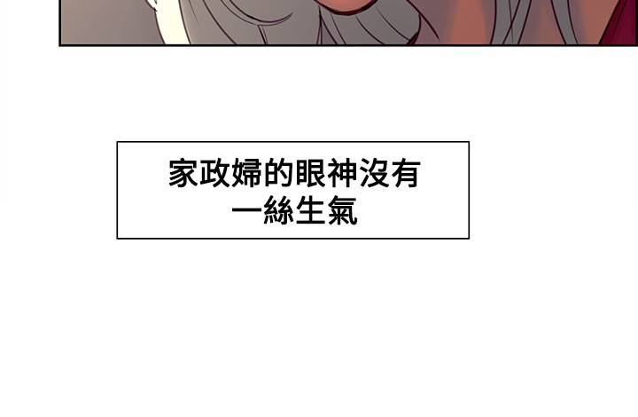 [Serious] Domesticate the Housekeeper 调教家政妇 Ch.29~34 [Chinese] page 80 full