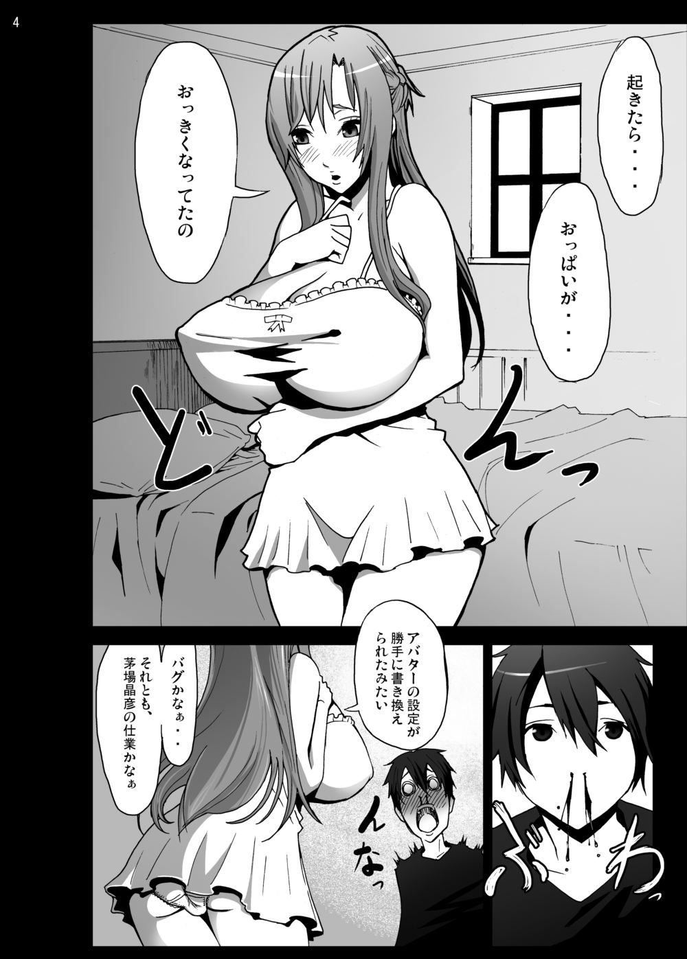 [Studio Nunchaku (Autumm)] Asuna o Bakunyuu ni Shite Mita (Sword Art Online) [Digital] page 4 full