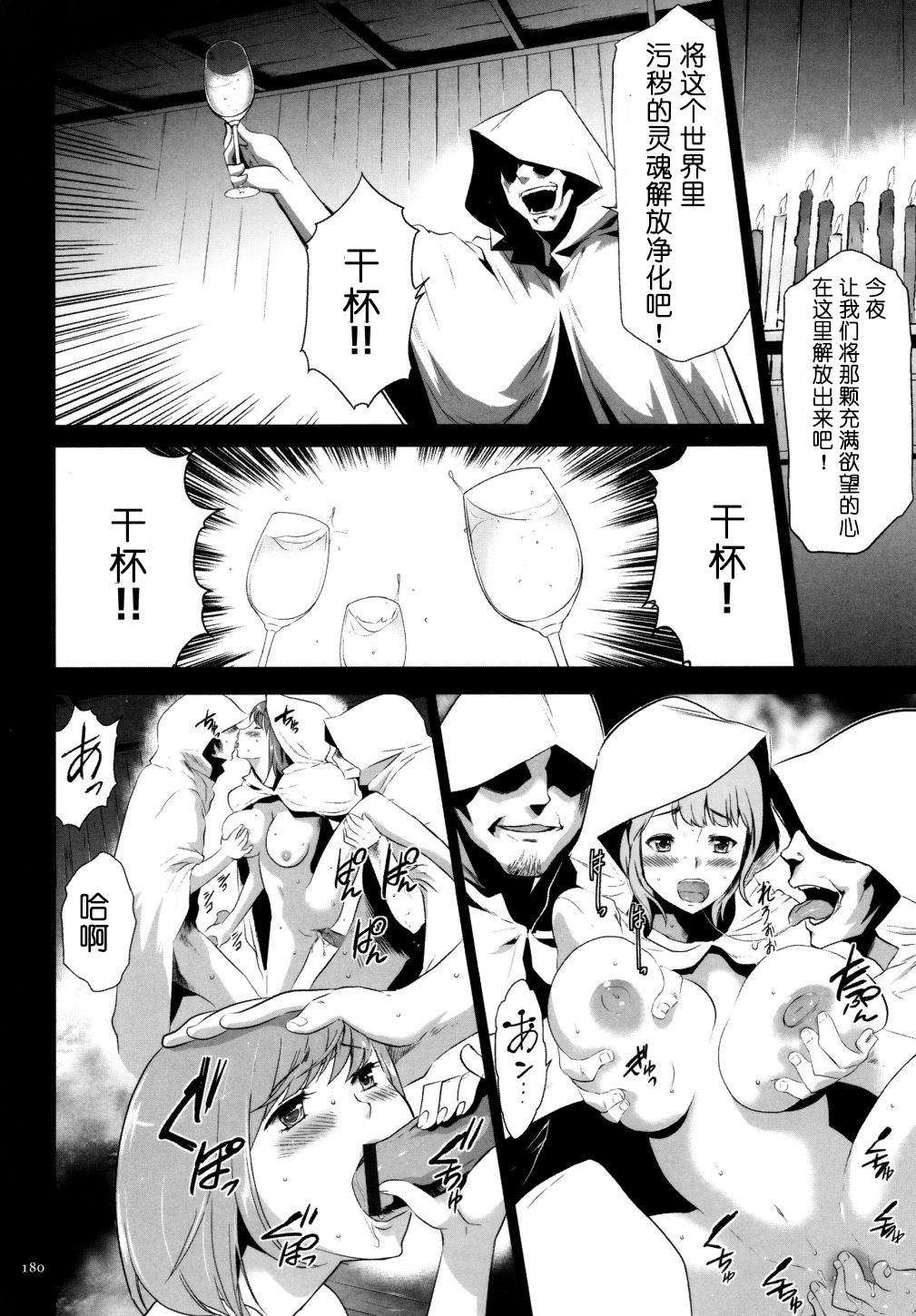 [Kouzuki Rio] Sekenshirazu na Seisokei JK Kankin Yakubutsu Sennou de Do-M Gangu ni Naru Ch. 8 [Chinese] [LJY个人汉化] page 4 full