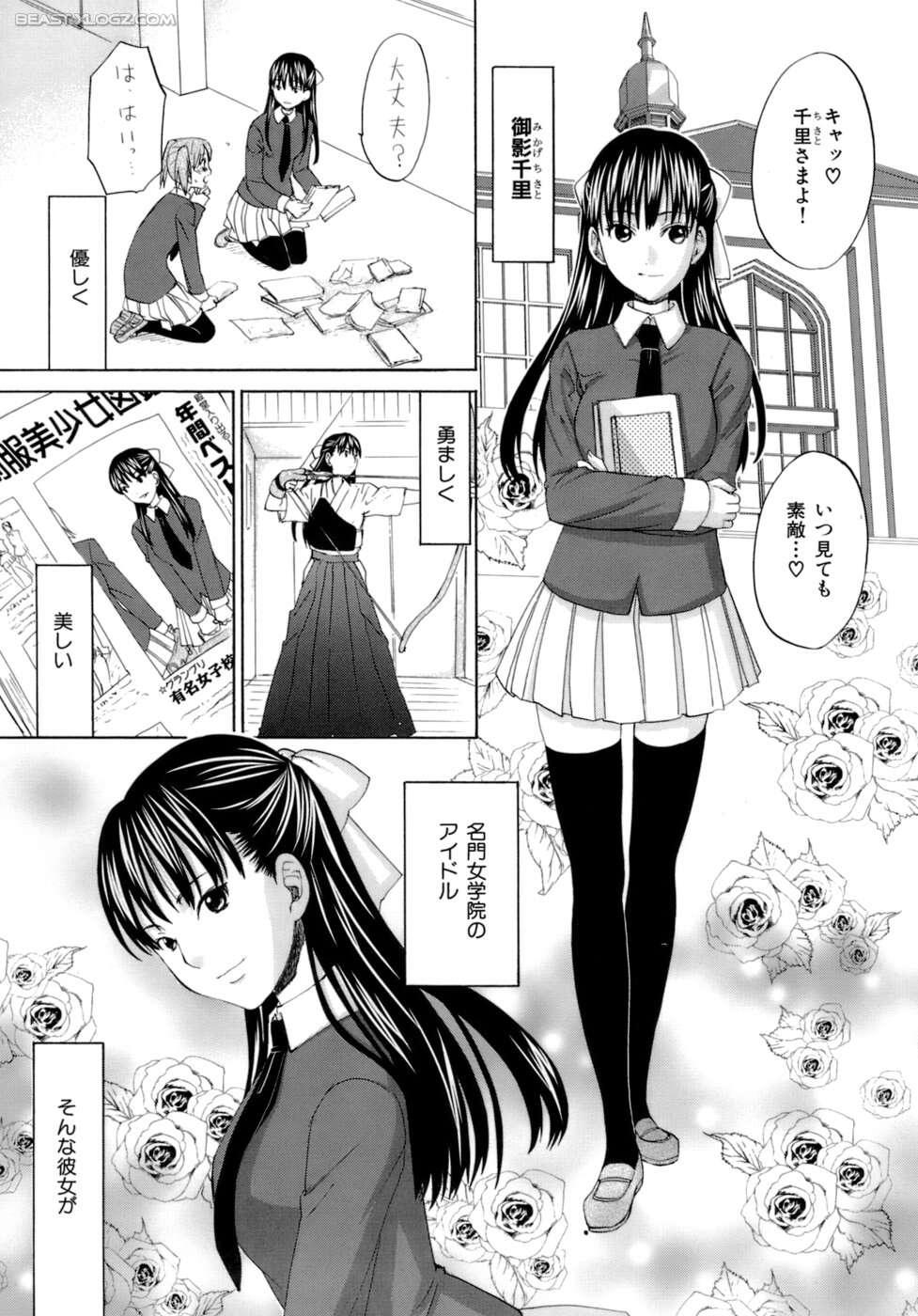 [Kitakawa Touta] Honey Darling page 48 full