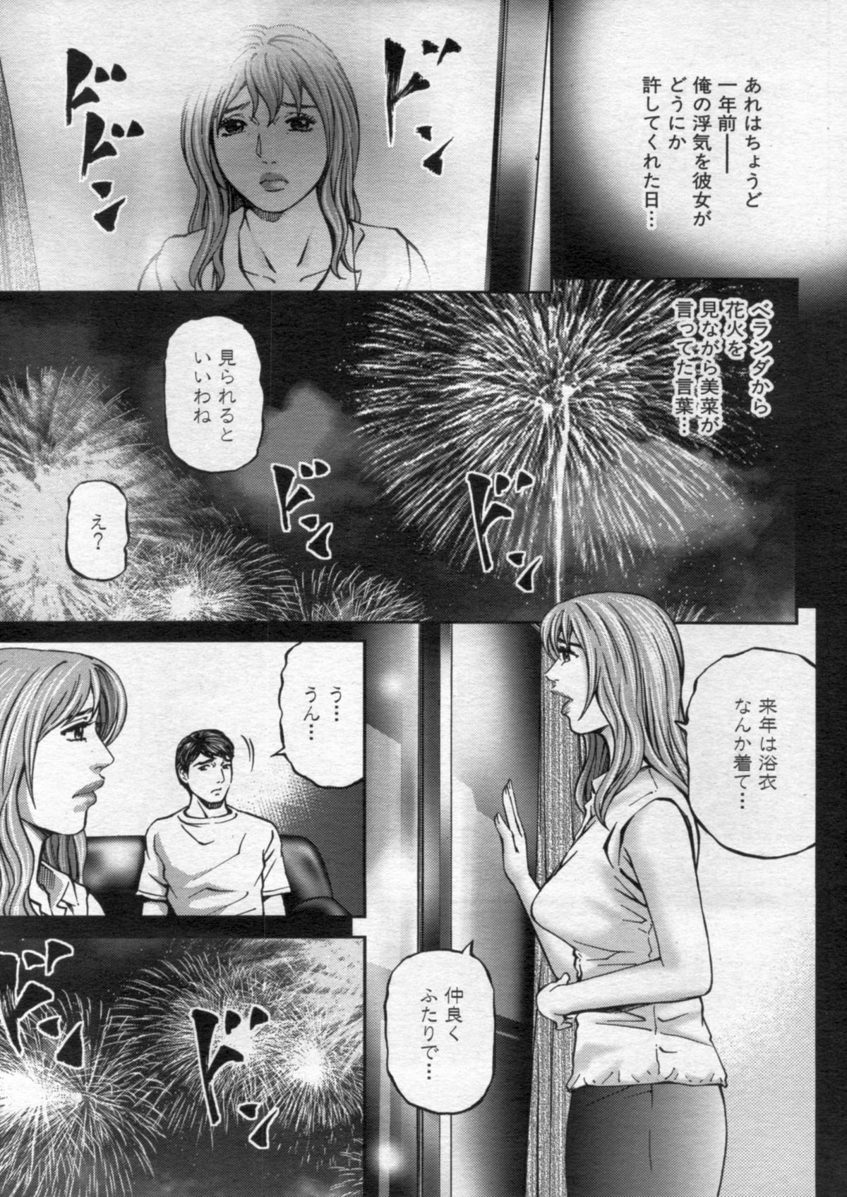 Manga Bon 2012-10 page 129 full