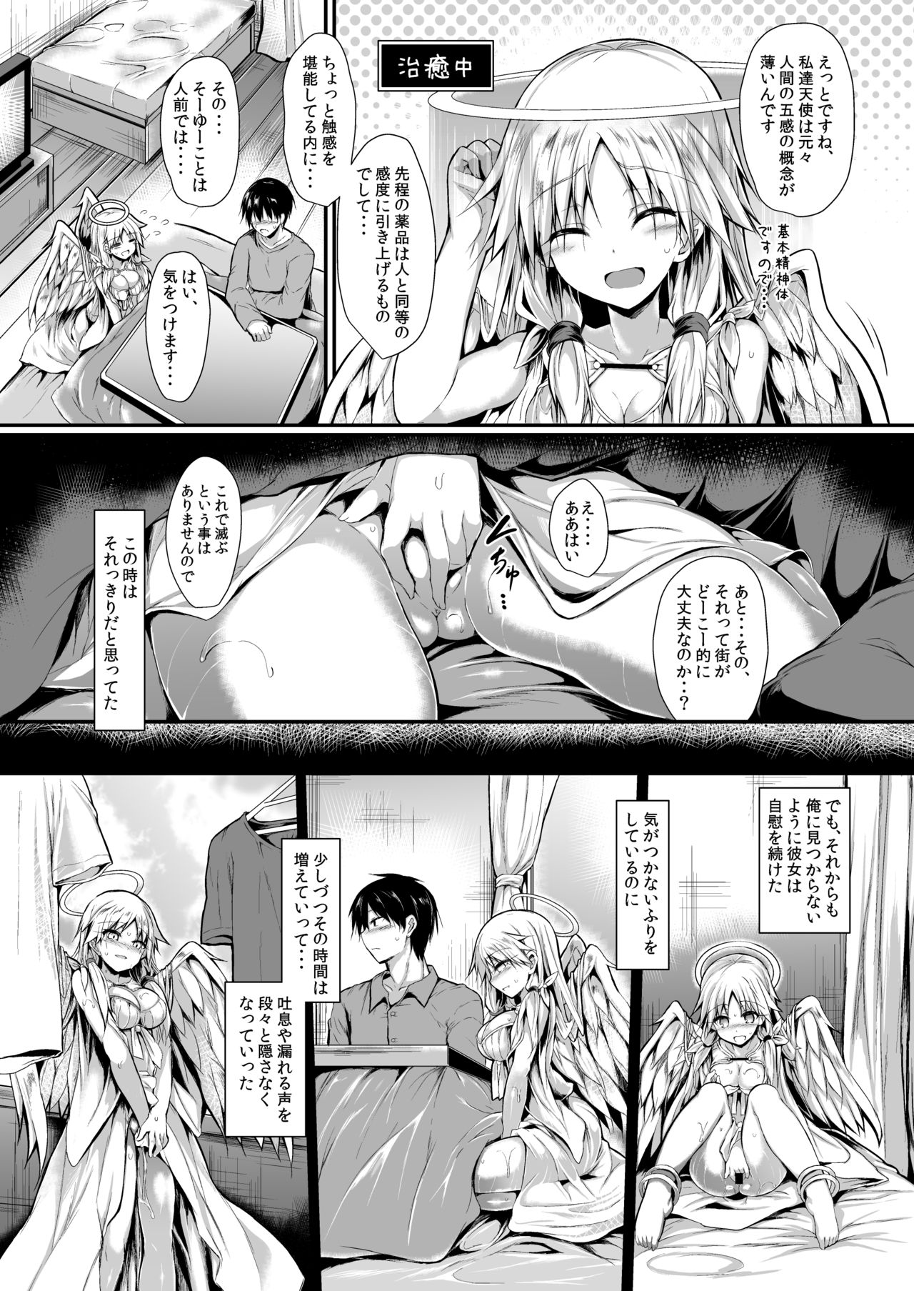 [ASTRONOMY (SeN)] Futari de Issho ni Tsukurimashou. [Digital] page 13 full
