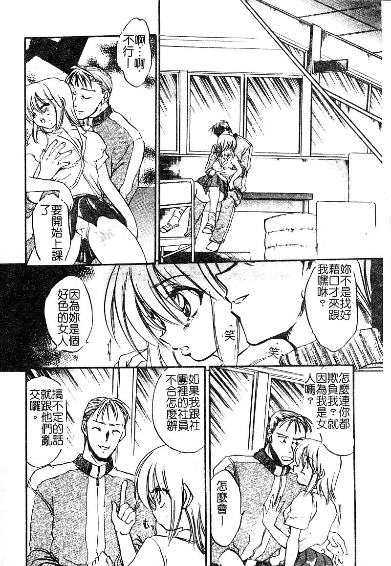 [Anthology] Injoku no Gakuen [Chinese] page 69 full