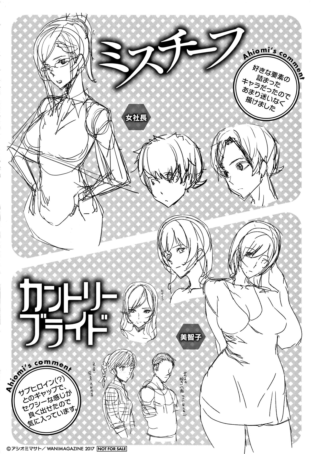 [Ashiomi Masato] Honey Service page 215 full