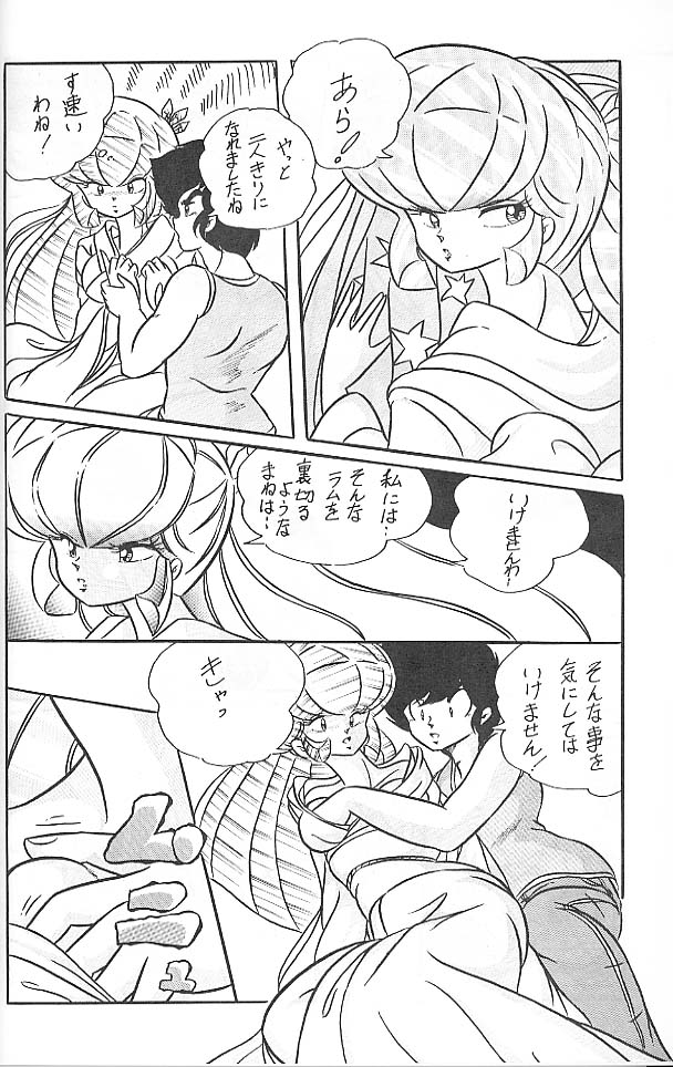 [C-COMPANY (C-COMPANY] C-COMPANY SPECIAL STAGE 6 (Urusei Yatsura) page 29 full