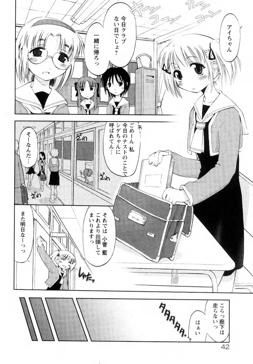 [Ouma Tokiichi] Atarashii Asobi - Mebae - page 48 full