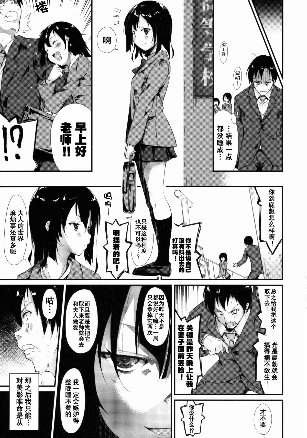 (C88) [Nagomiyasan (Suzuki Nago)] Shoujo M [Chinese] [坏人卡] page 16 full