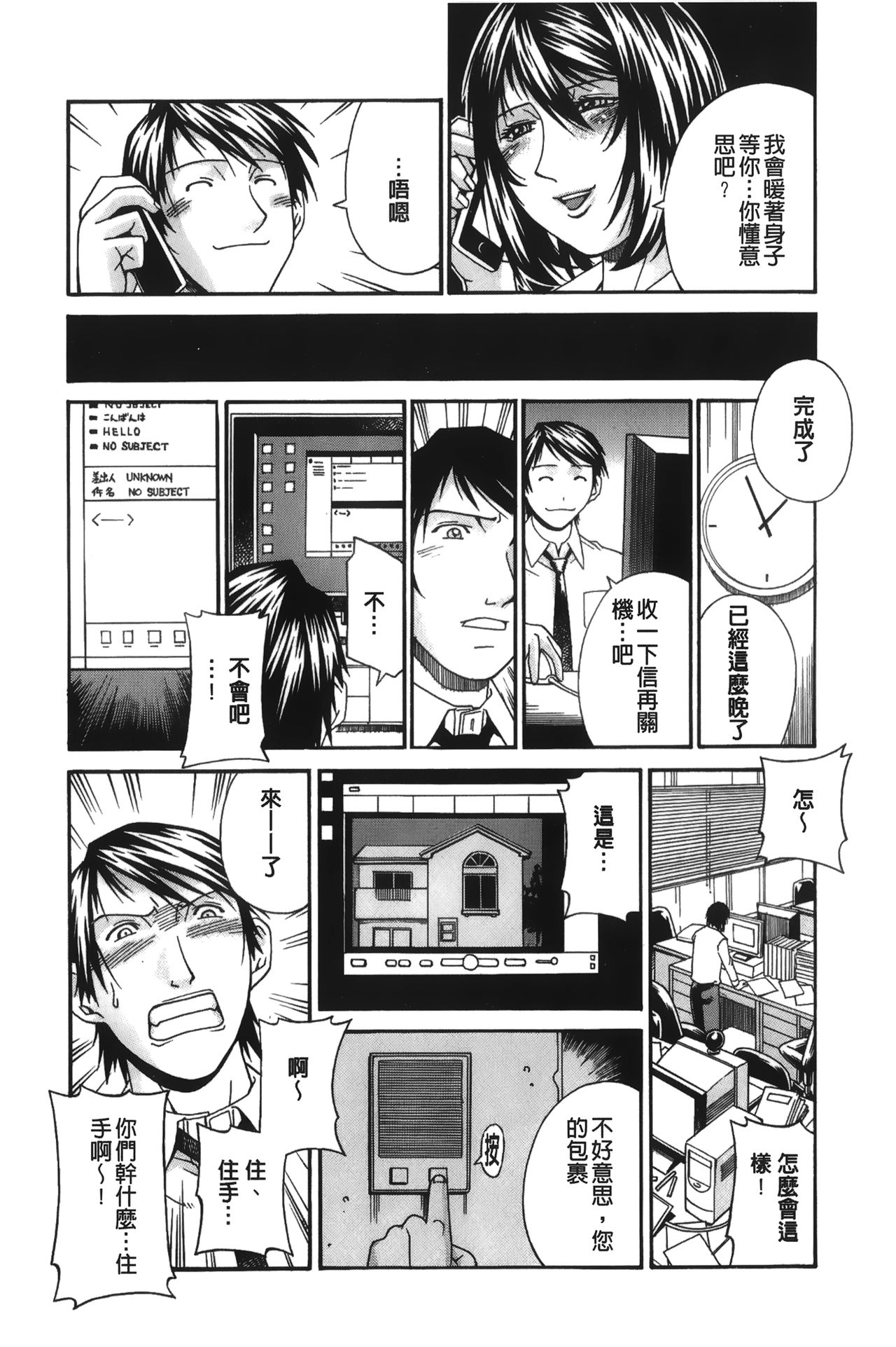 [Don Shigeru] Waifu [Chinese] page 53 full