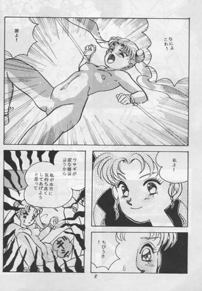 Moon Prism 3 (Sailor Moon) (incomplete) page 7 full