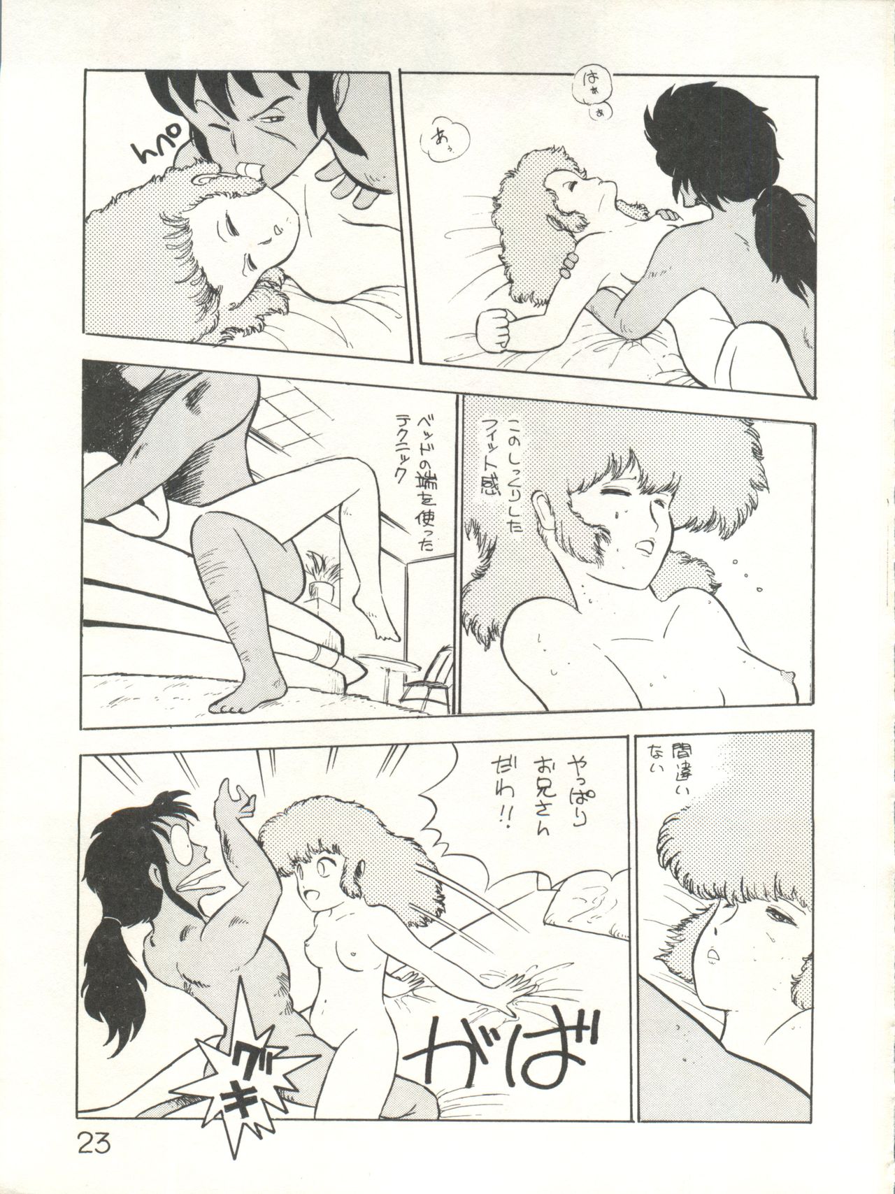 [Studio Awake (Various)] XSeed Soukan Junbigou page 25 full