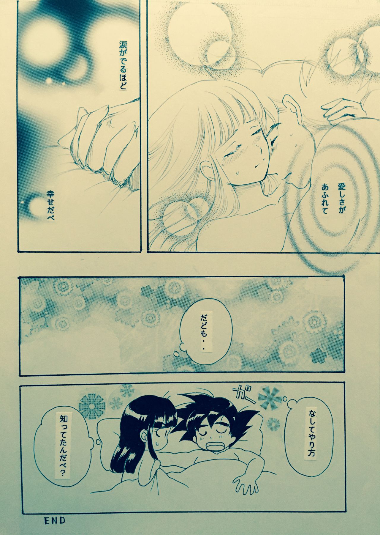 [Atsupi] Mitsugetsu (Dragon Ball) page 23 full